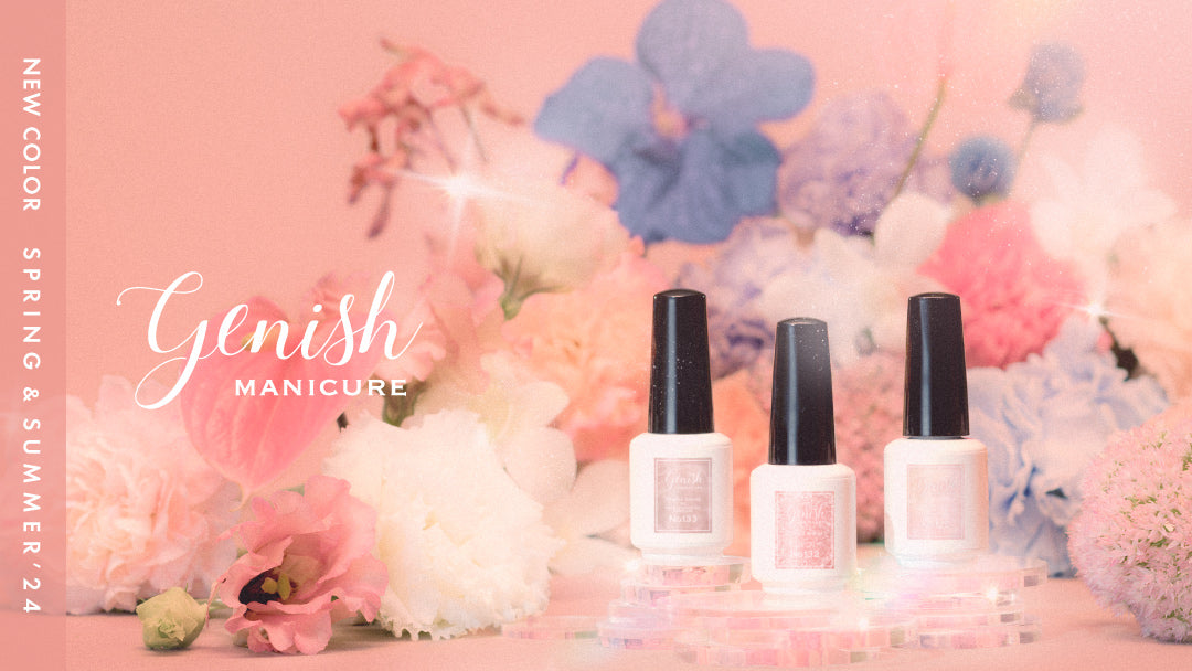 Genish Manicure 2024 春新色 – コスメ・デ・ボーテ公式オンラインショップ