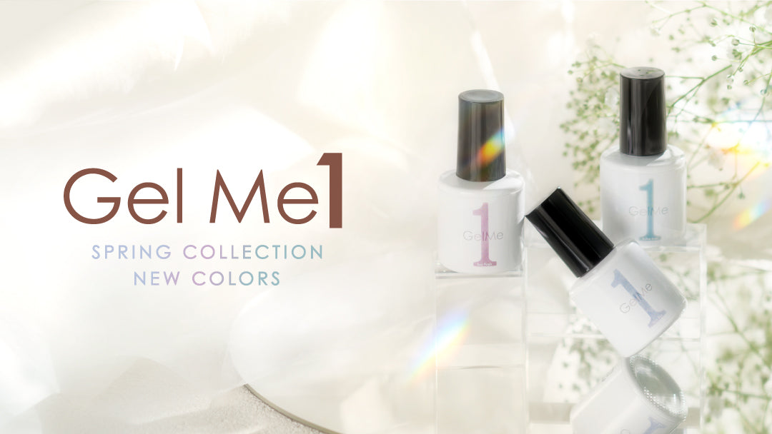 ジェルミーワン』から2023年春の新色を発売 – コスメ・デ・ボーテ公式