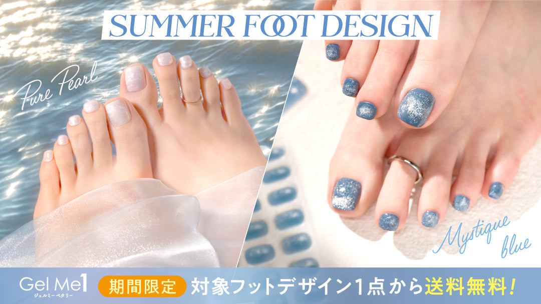 【ペタリー25SL】公式オンラインショップ限定フットデザイン発売!