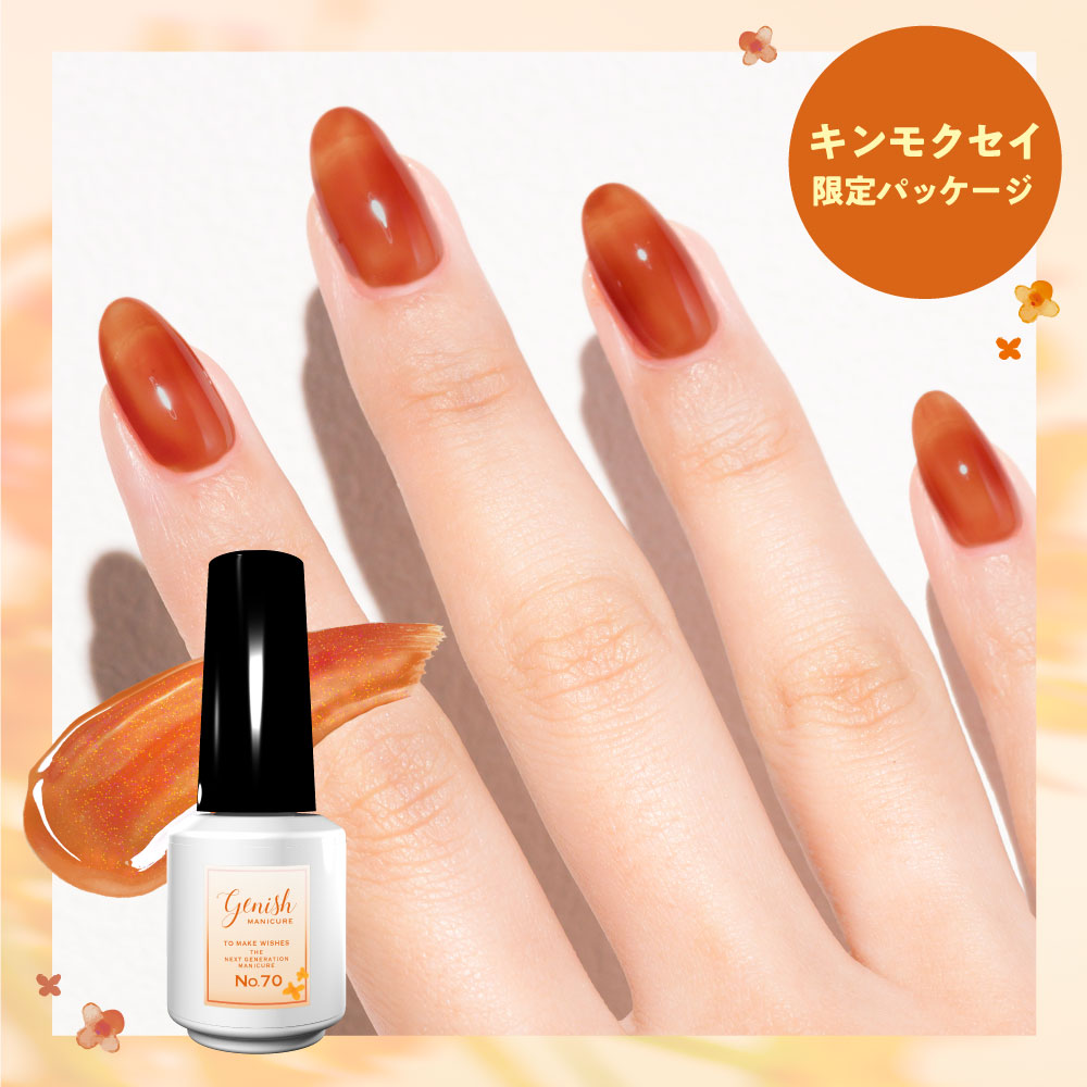 ジー ニッシュ マニキュア