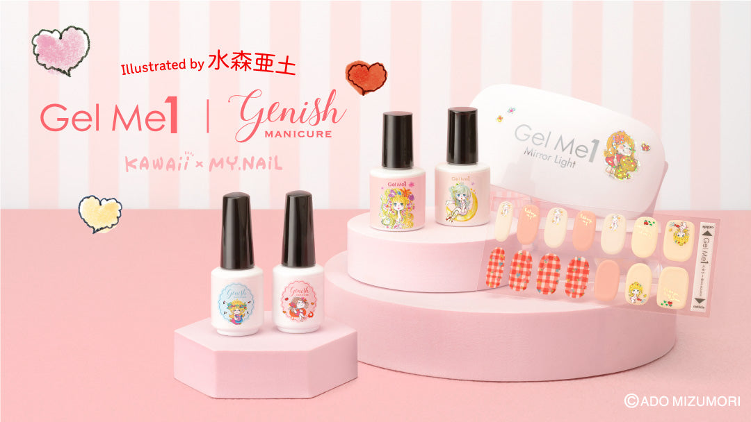 <center>水森亜土との初コラボレーション<br>レトロカワイイ♡ネイルコレクションが6月22日（月）発売</center>