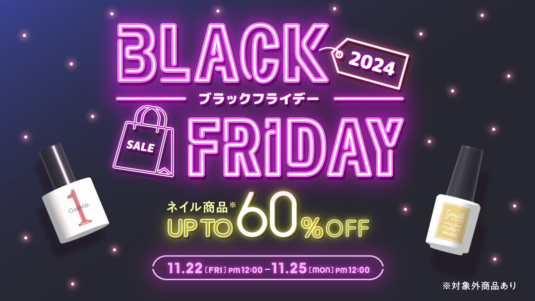 ＼BLACK FRIDAY開催／