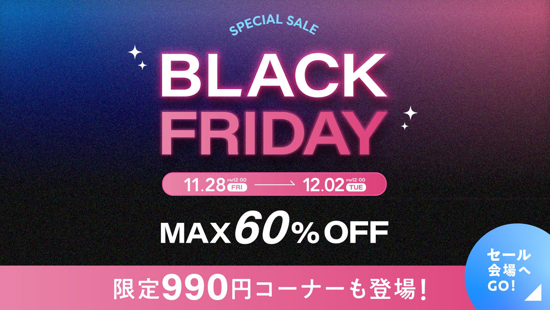 ブラックフライデー2025