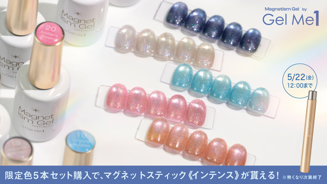 〈マグネティズム〉<br>"インテンス"がもらえるスペシャルな48h！