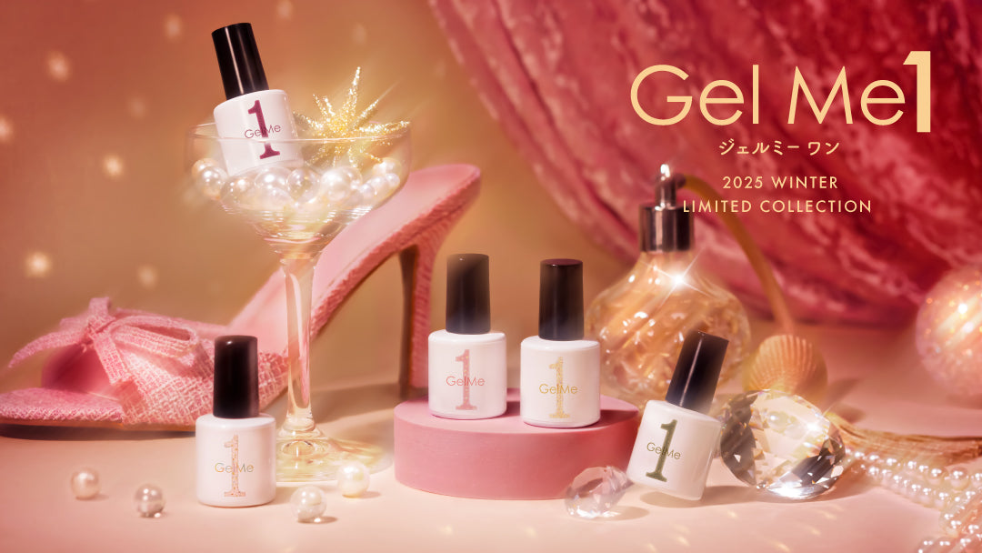 ジェルミーワン2025WL限定商品