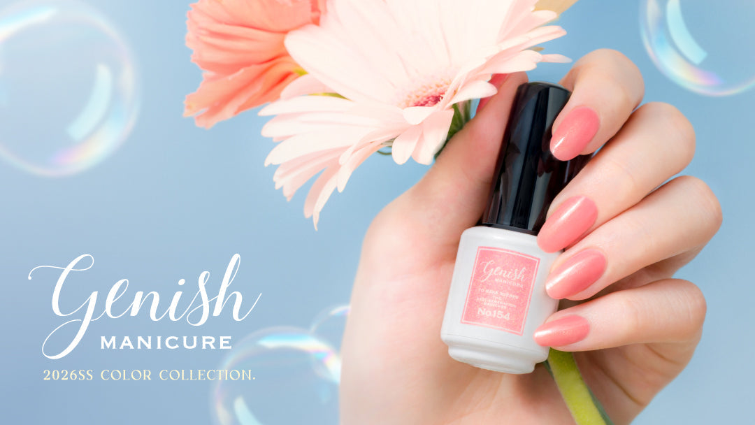 ジーニッシュ｜26春新色コレクション発売