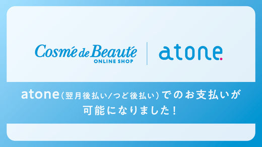 atone決済が利用可能となりました！