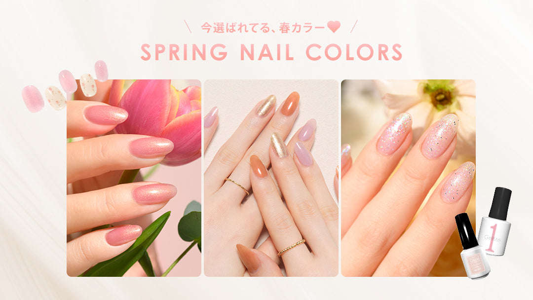 人気の春カラーネイル特集