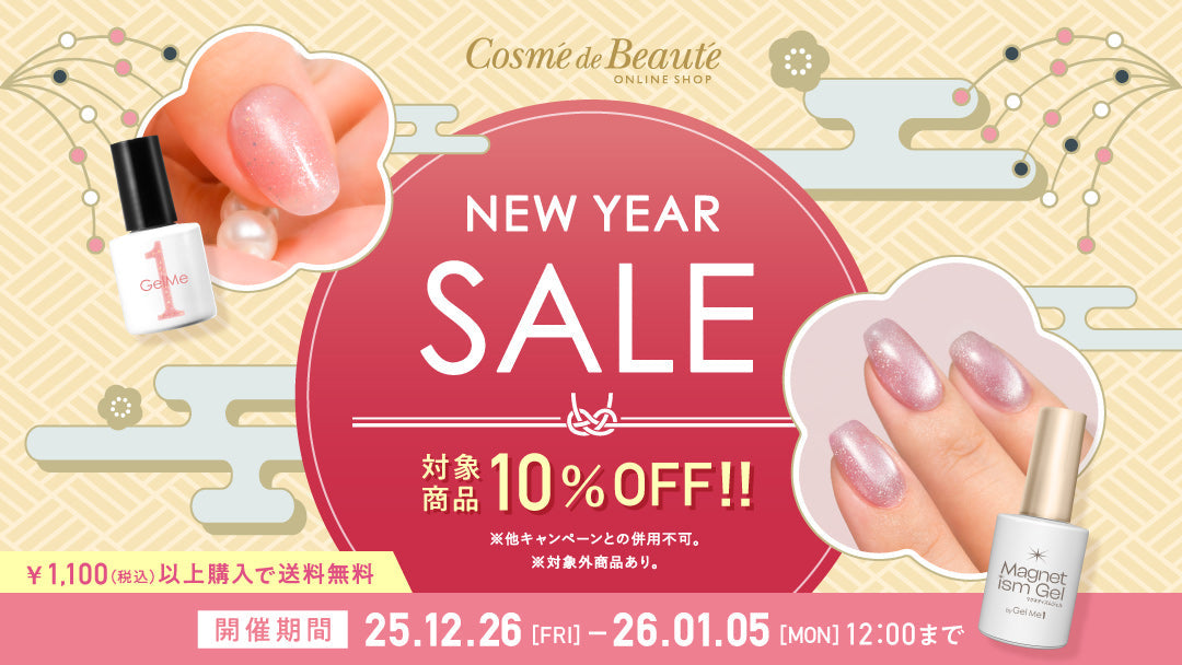 NEW YEAR SALE2026