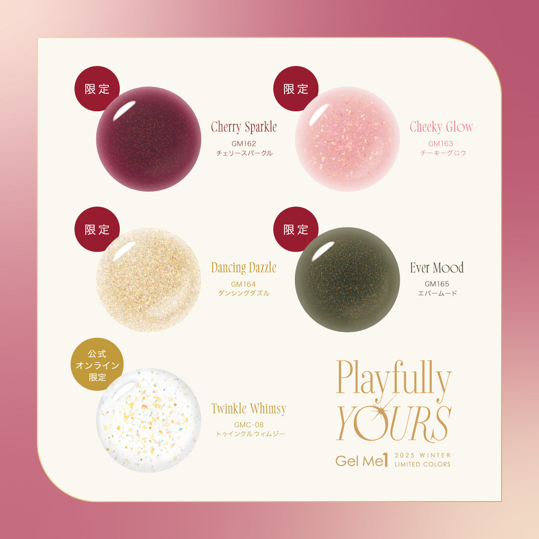 数量限定（ジェルネイル） – コスメ・デ・ボーテ公式オンラインショップ