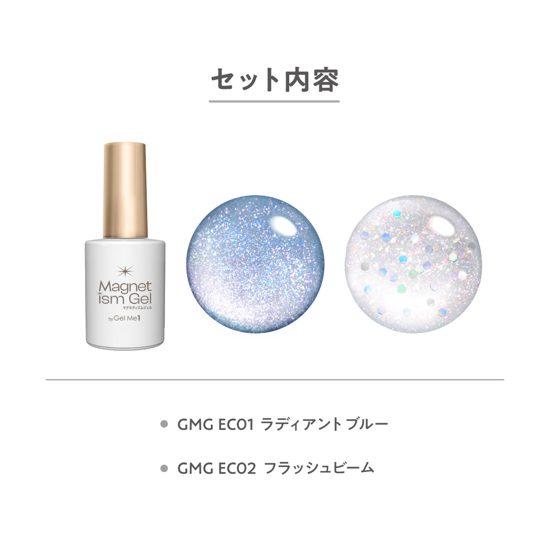 【公式オンラインショップ限定】マグネティズム限定カラー2本セット