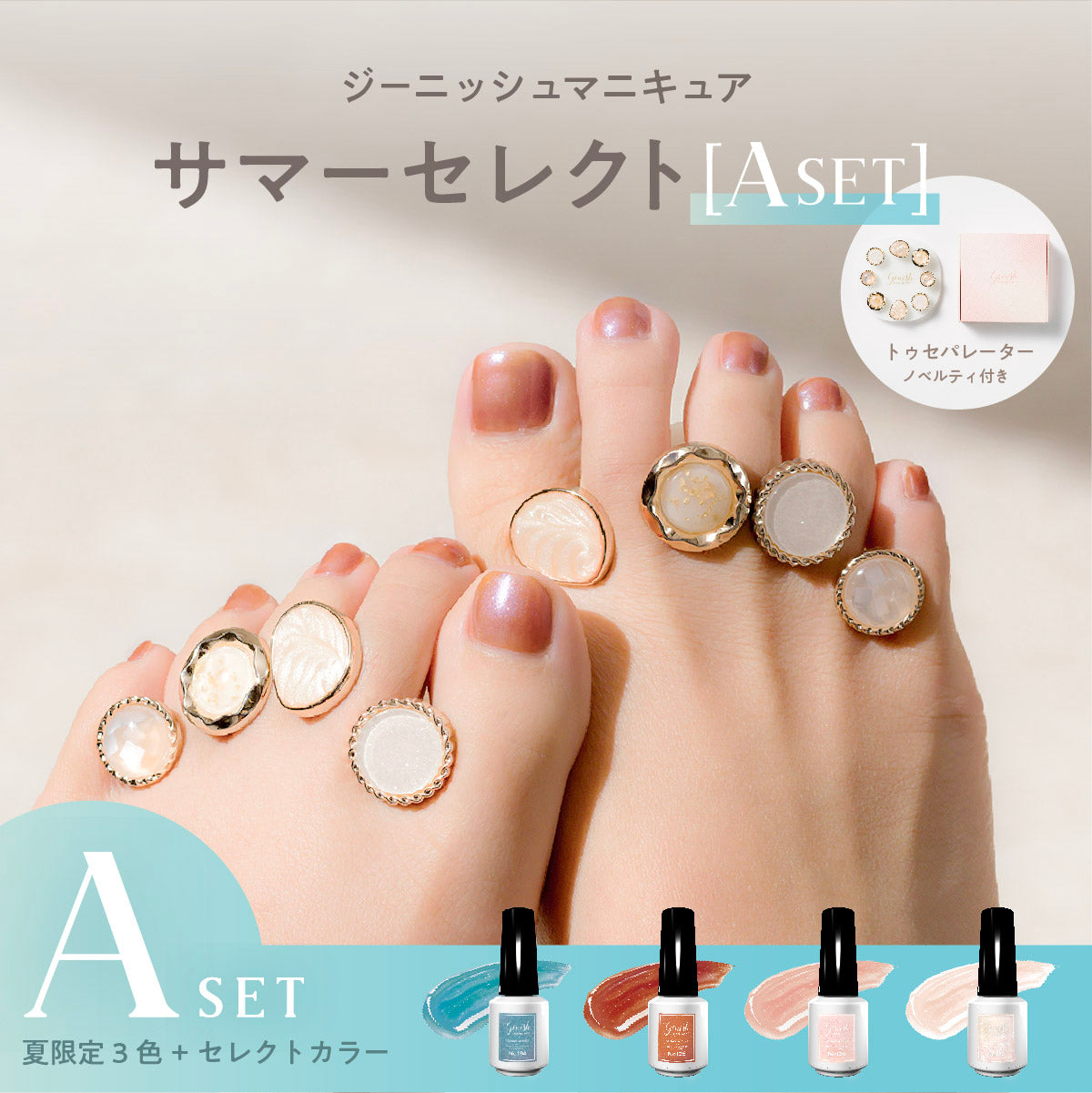 genish manicure – コスメ・デ・ボーテ公式オンラインショップ