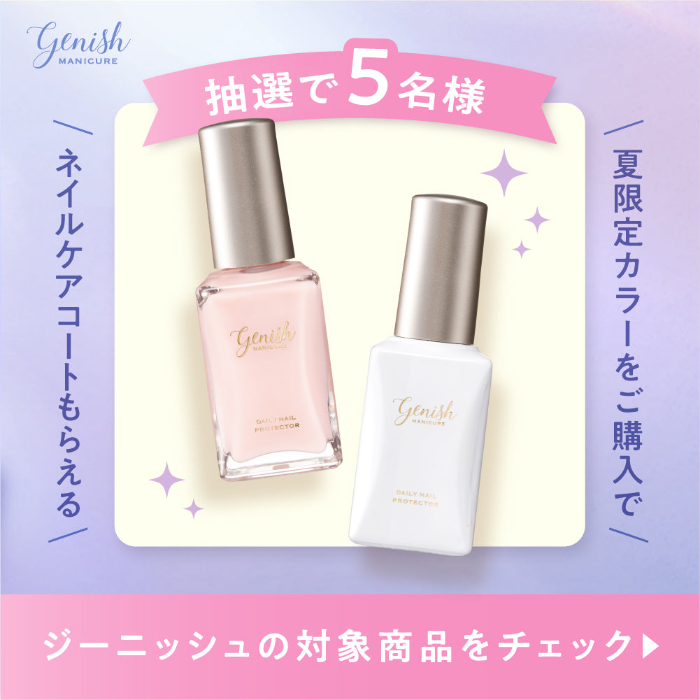 genish manicure（ジーニッシュマニキュア） – コスメ・デ・ボーテ公式