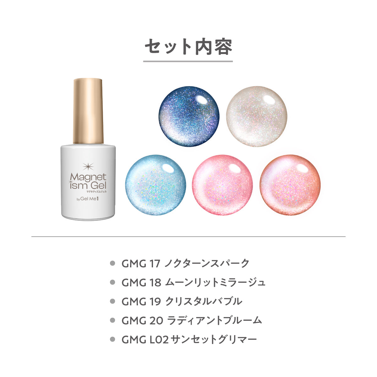 お値下げ！　カラージェルセット 67個 公式オンラインショップ限定】マグネティズム限定カラー2本セット