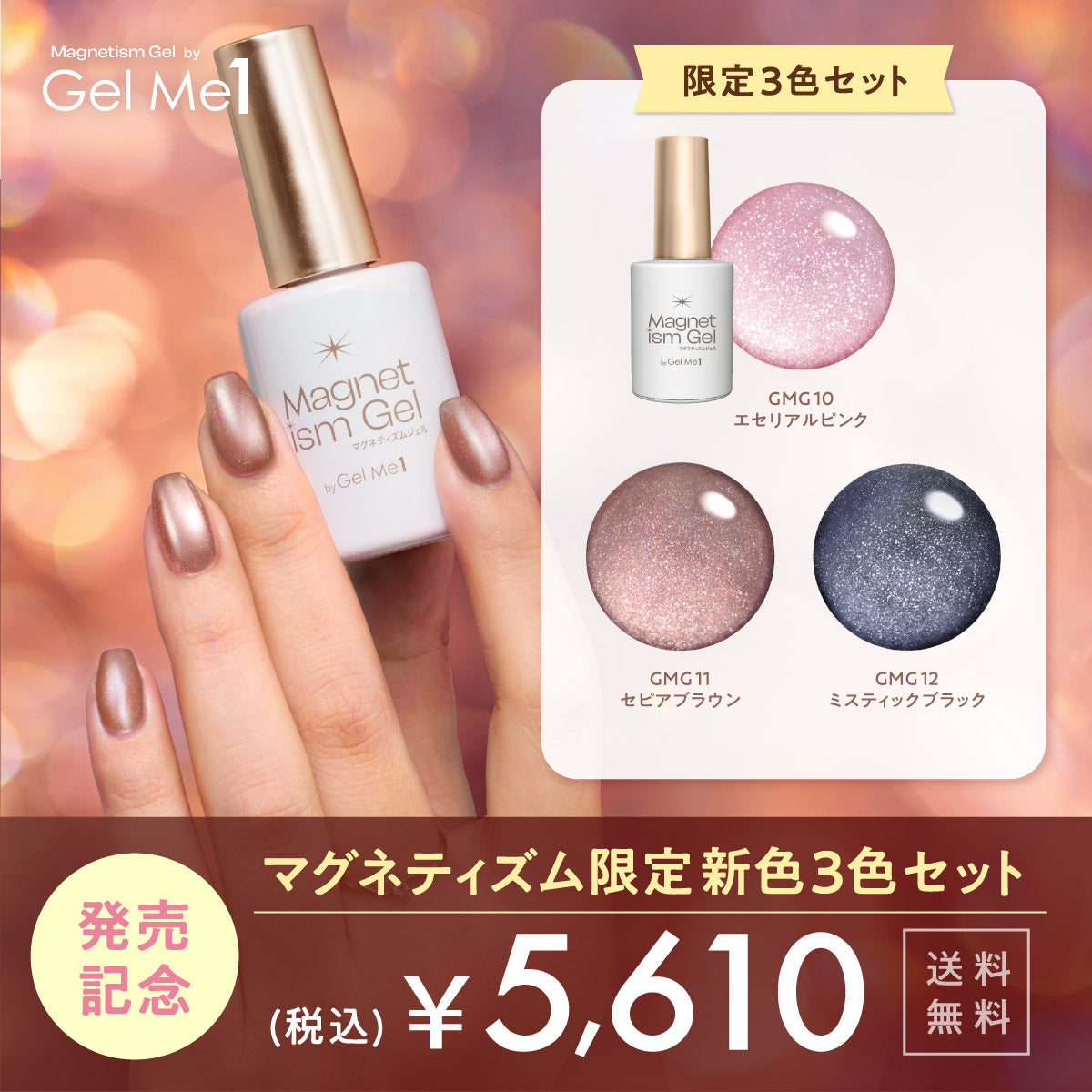 新商品 – コスメ・デ・ボーテ公式オンラインショップ