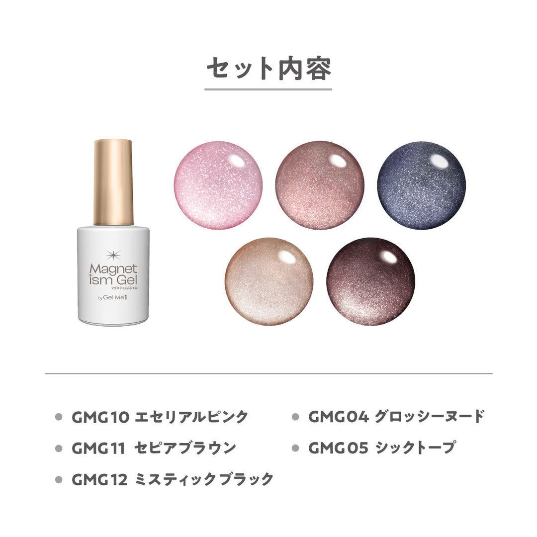 〈10/10（金）12：00発売開始〉【マグネティズム】2025AW限定&復刻カラー5色セット