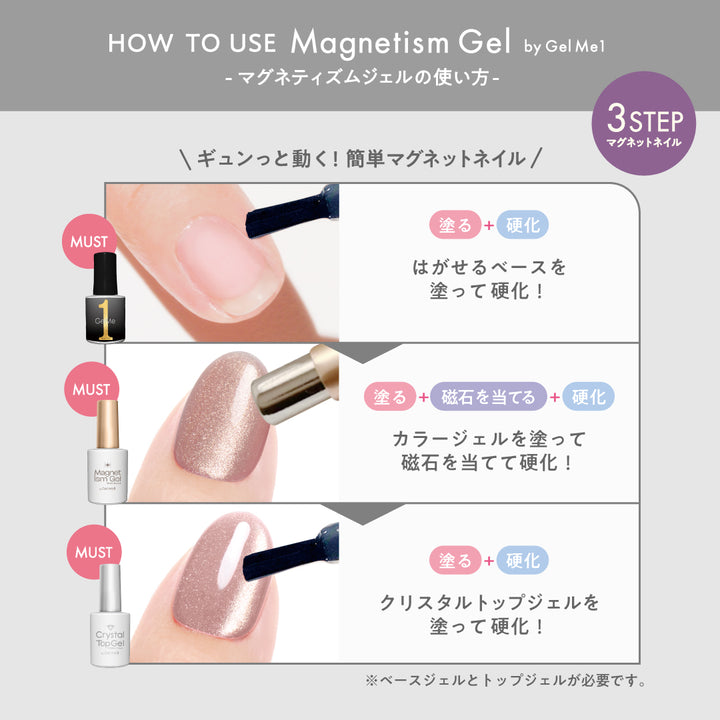 【公式オンラインショップ限定】マグネティズムジェル 秋限定色5本セット