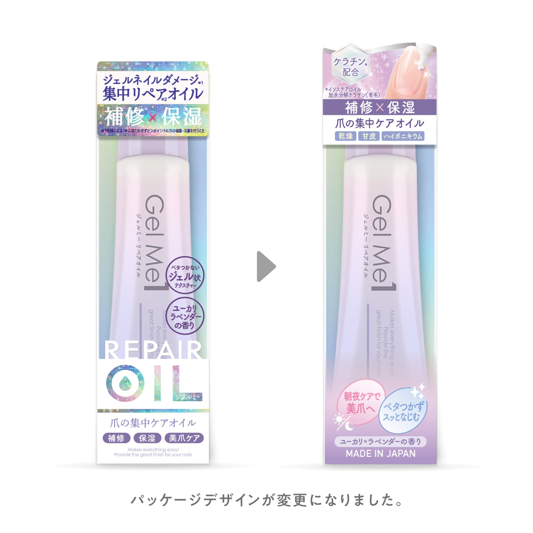 ジェルミーワン ジェルミーリペアオイル Gel Me1 REPAIR OIL ネイル