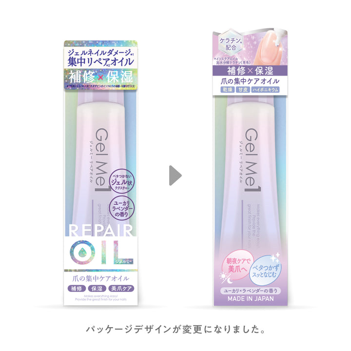 【キャンペーン対象】ジェルミーワン ジェルミーリペアオイル