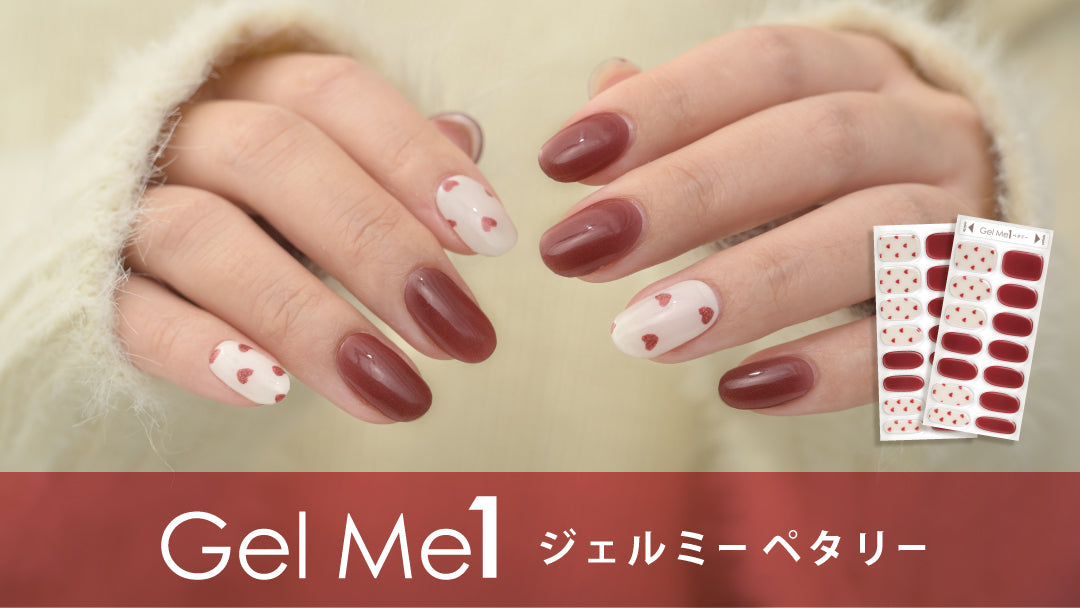 Gel Me1 新商品 – コスメ・デ・ボーテ公式オンラインショップ