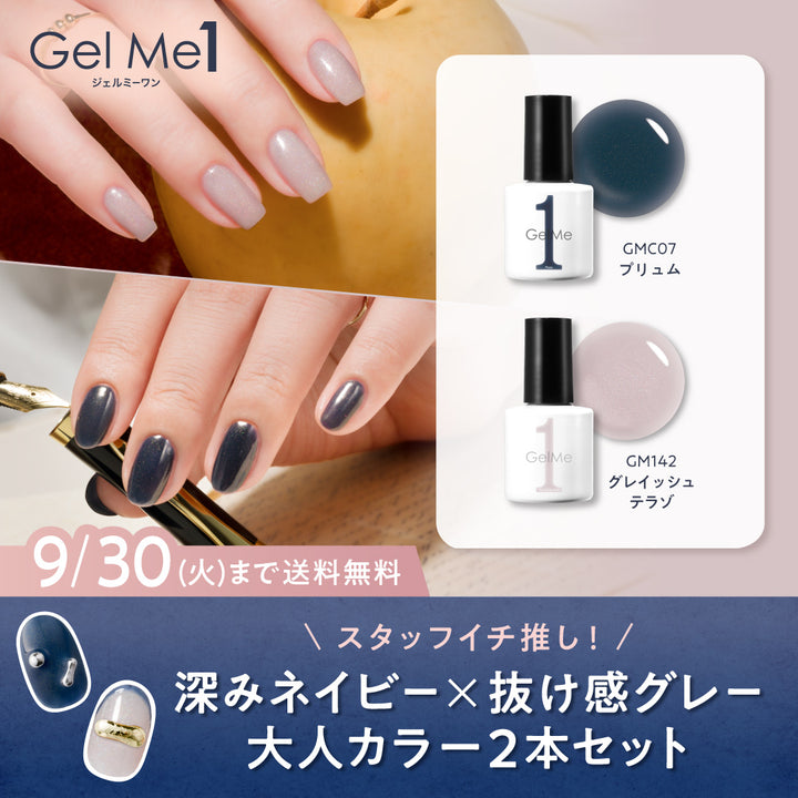 〈9/5（金）12：00発売開始〉【送料無料／オンライン限定】大人カラー2本セット