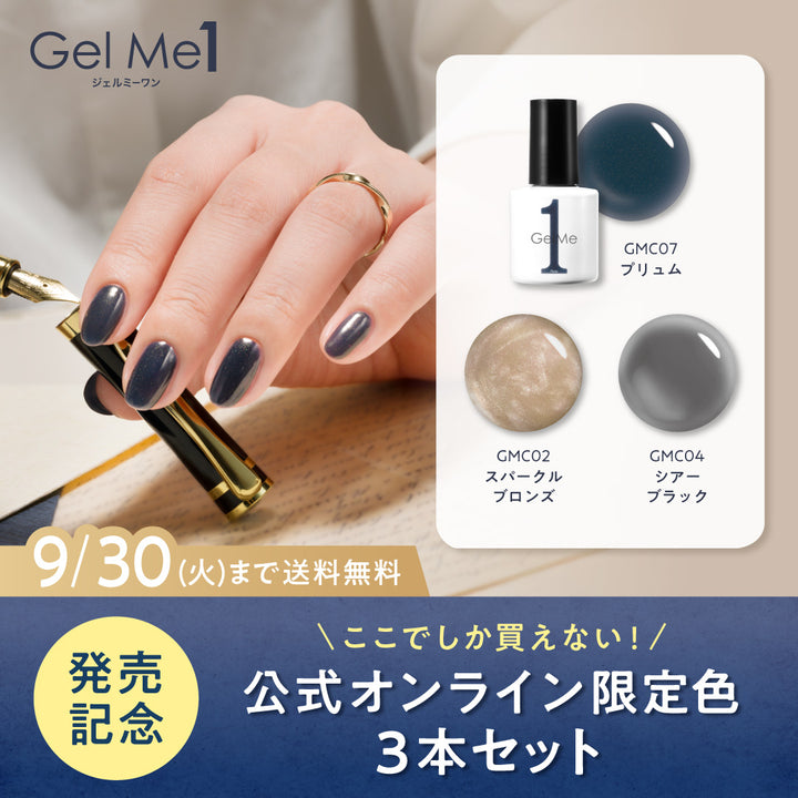 〈9/5（金）12：00発売開始〉【送料無料】公式オンラインショップ限定カラー3本セット