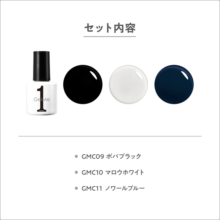 ジェルミーワン 公式オンライン限定色3本セット