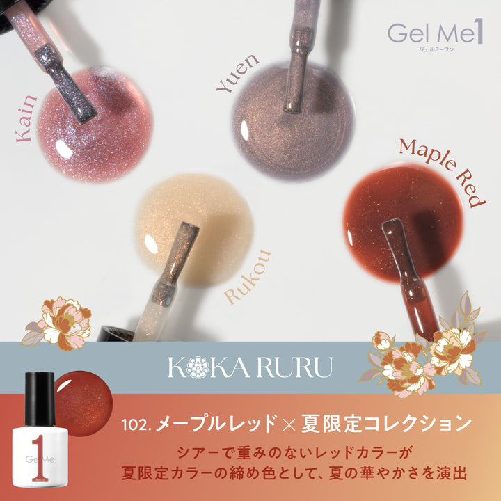 【期間限定200円OFF】ジェルミーワン 102 メープルレッド