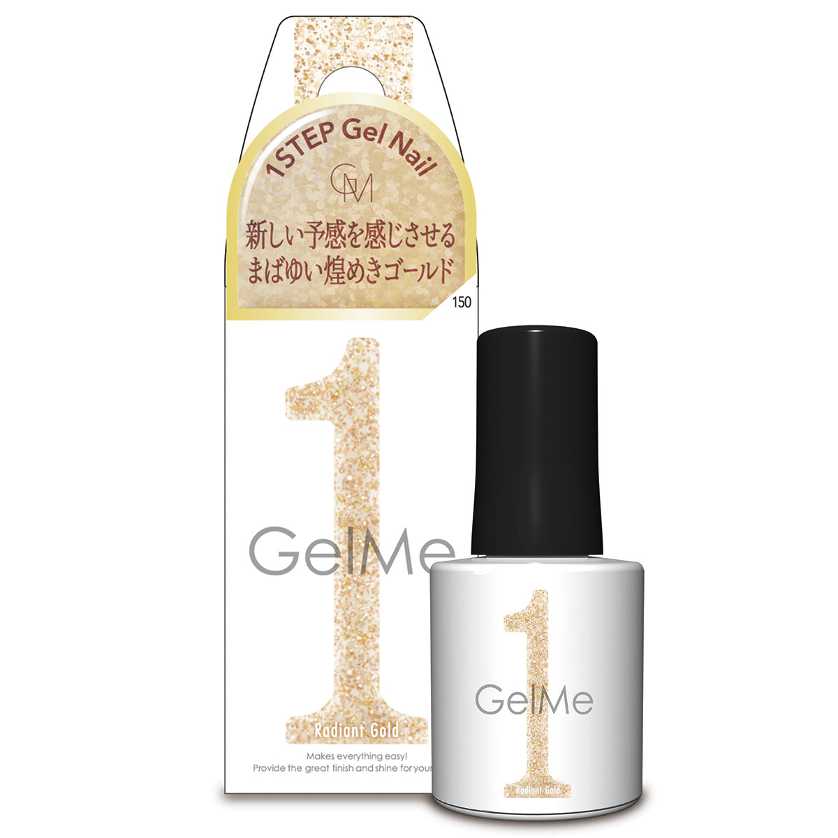 ジェルミーワン 150 ラディアントゴールド Gel Me1 ジェルネイル