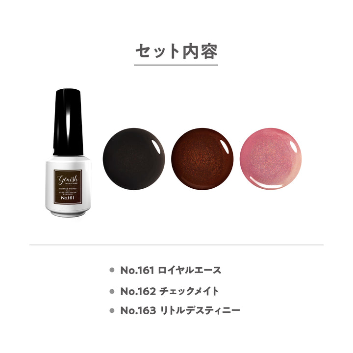 【送料無料】ジーニッシュ26AW限定色3本セット