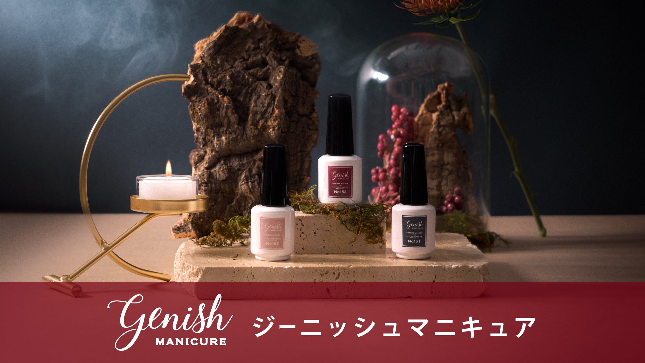 Gel Me1 新商品 – コスメ・デ・ボーテ公式オンラインショップ