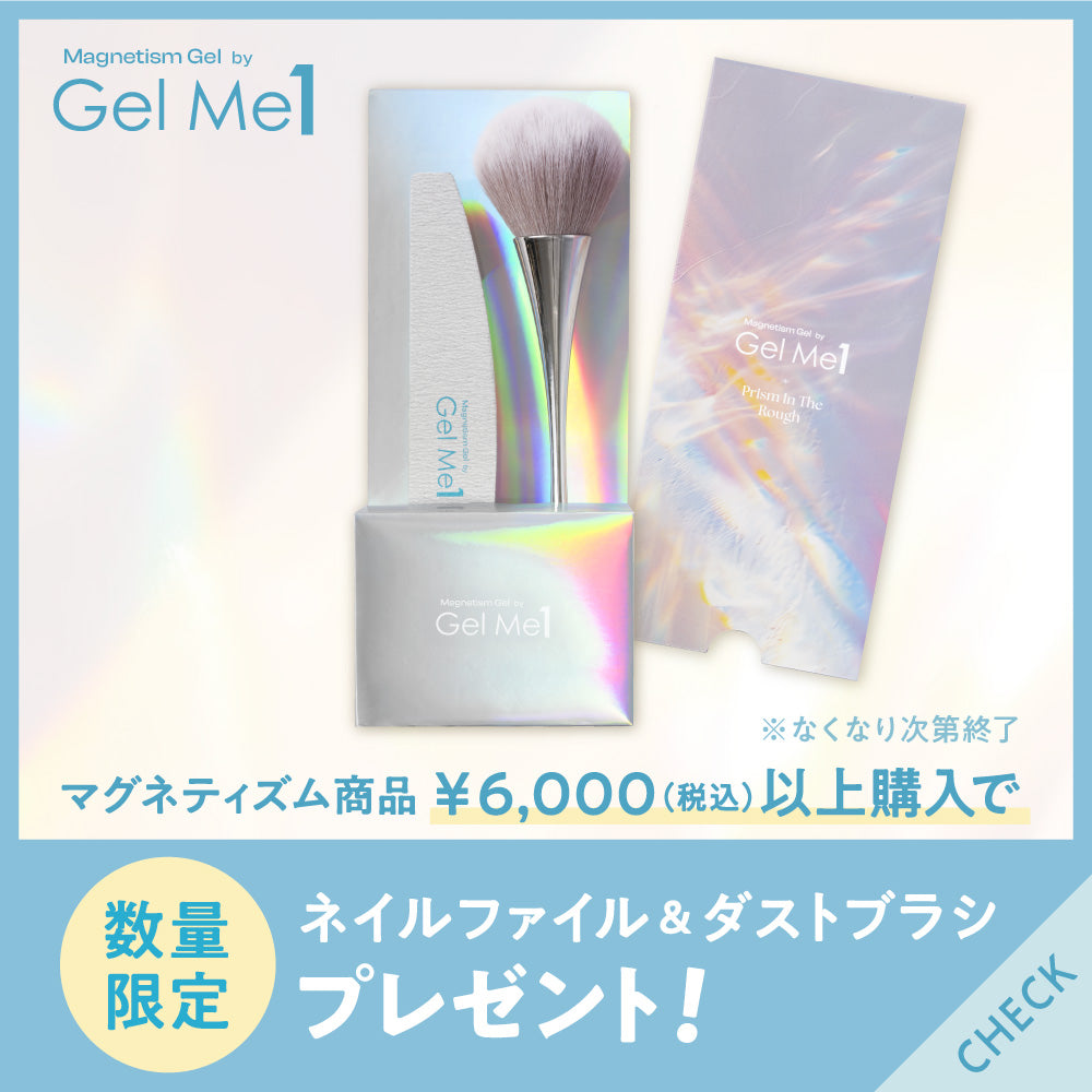 【マグネティズム】2025夏限定カラー5色セット
