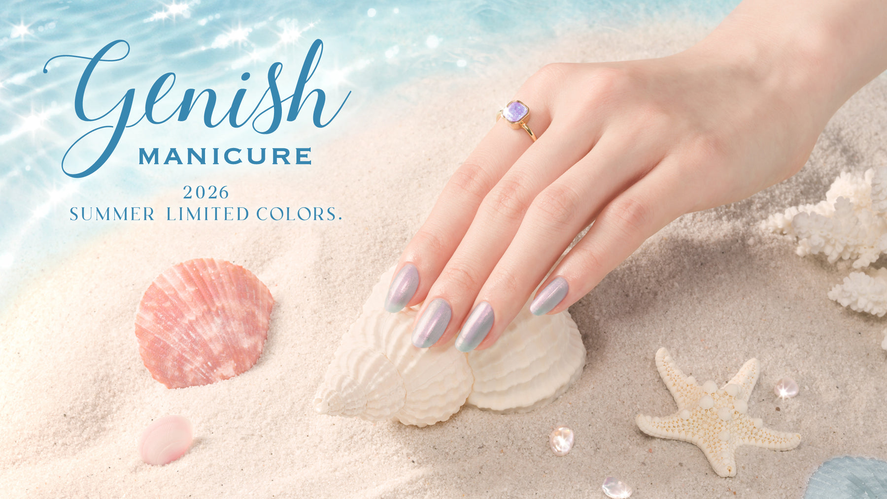 genish manicure（ジーニッシュマニキュア） – コスメ・デ・ボーテ公式