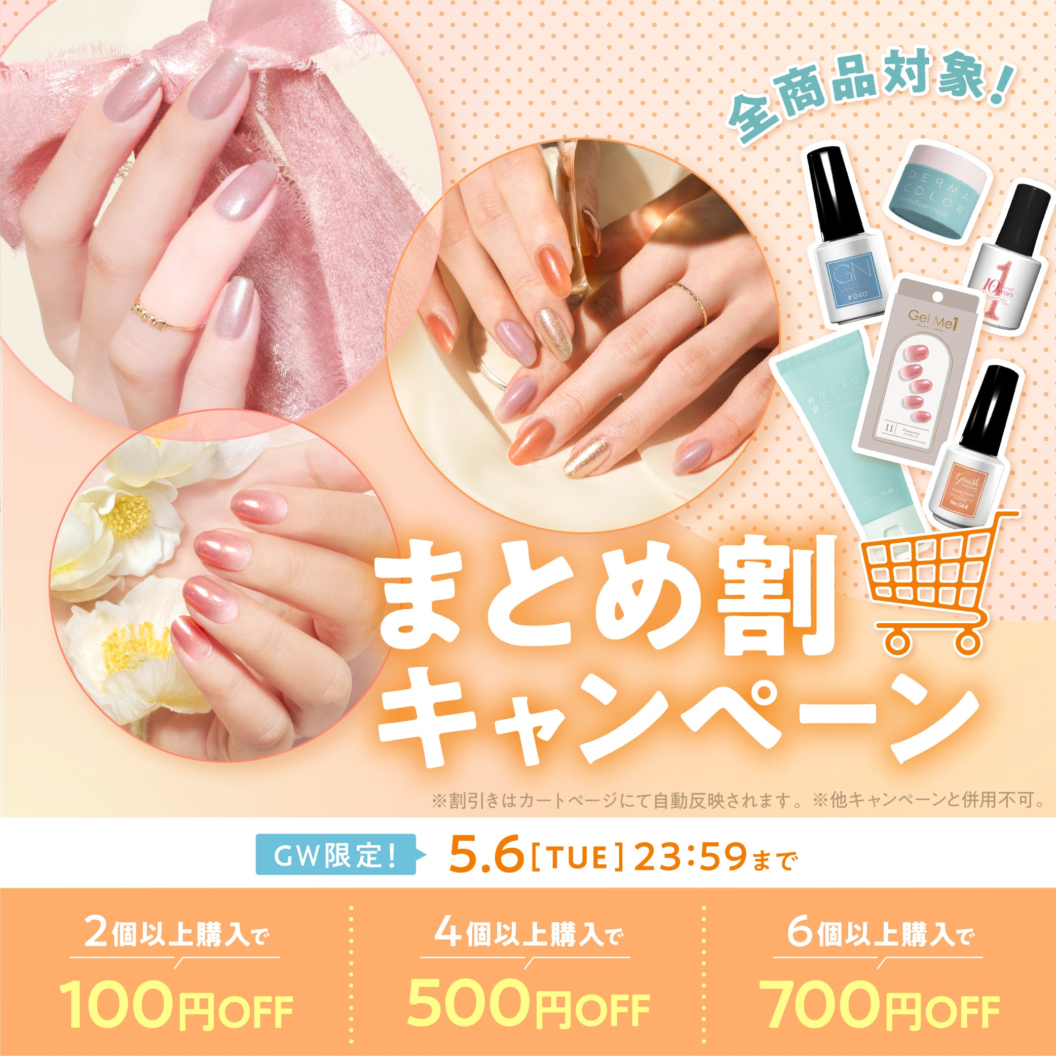 Gel Me1（ジェルミーワン） – コスメ・デ・ボーテ公式オンライン