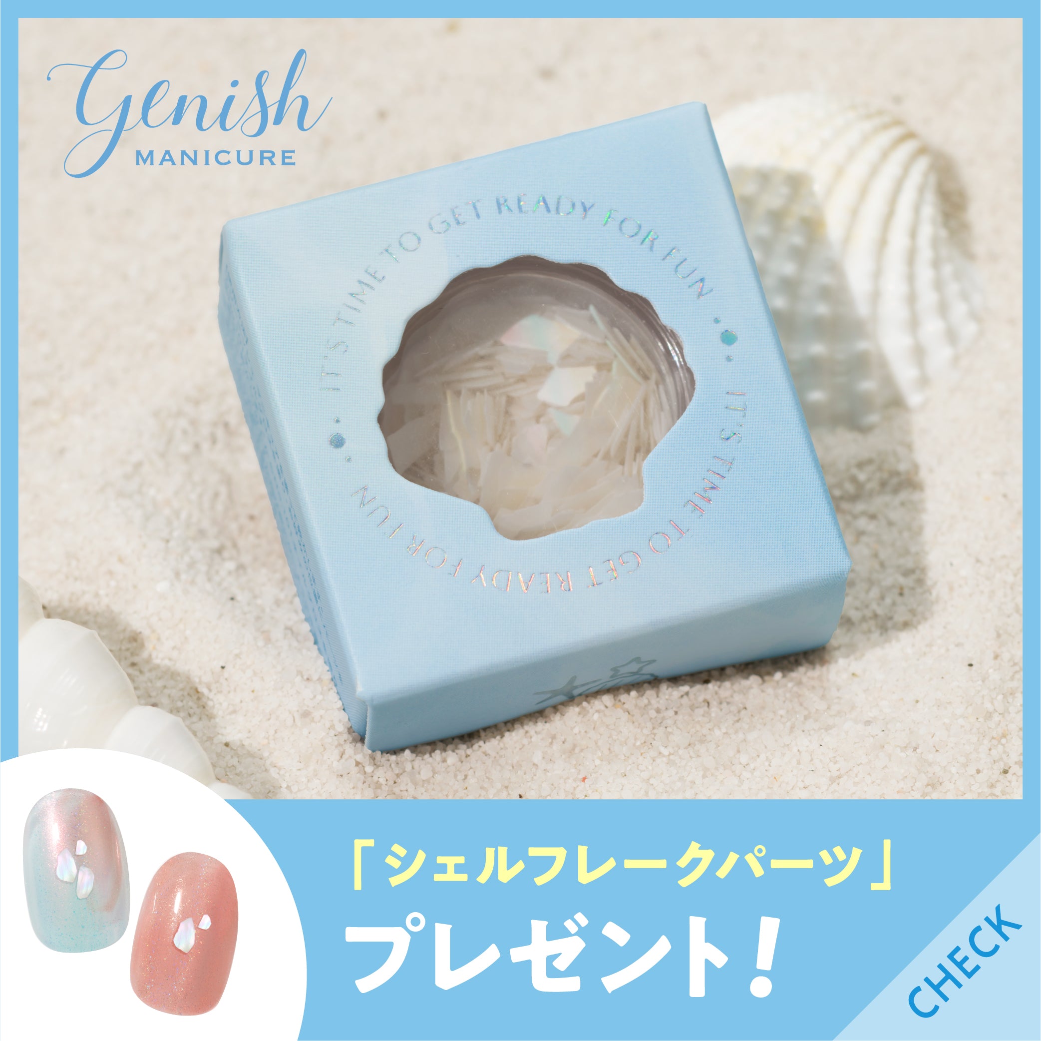 genish manicure（ジーニッシュマニキュア） – コスメ・デ・ボーテ公式