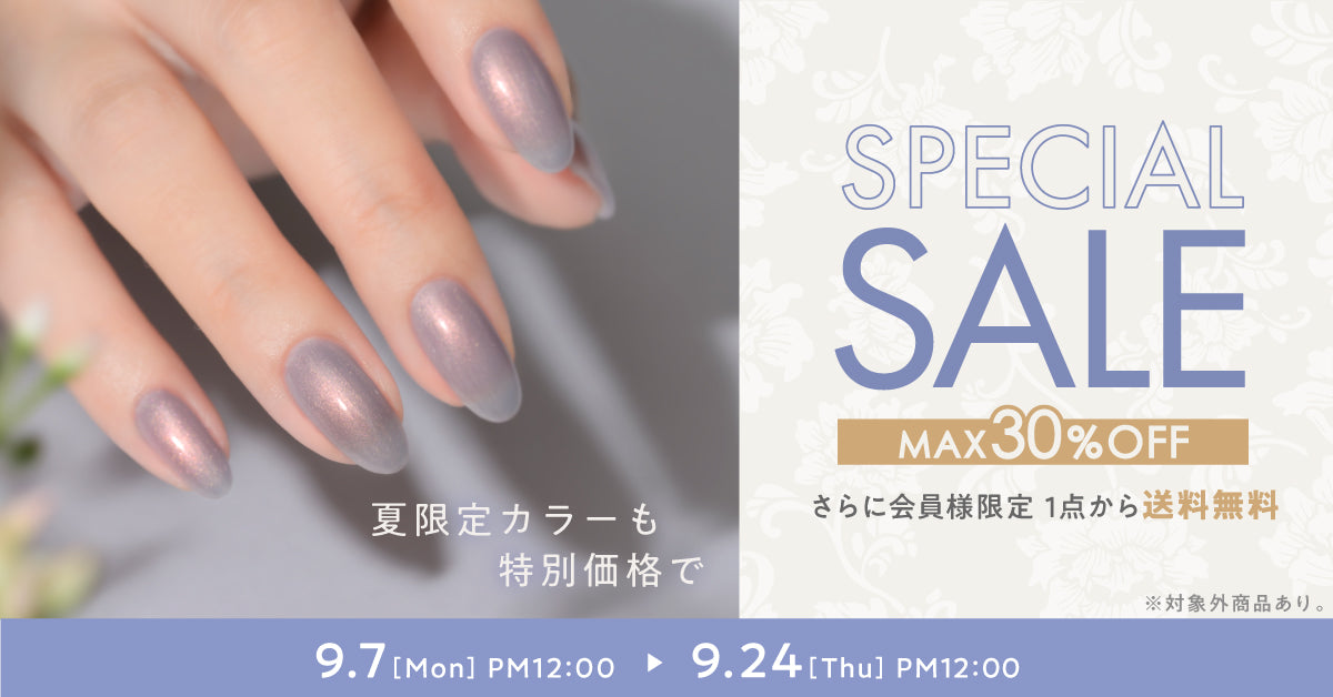 SPECIAL SALE2026 – コスメ・デ・ボーテ公式オンラインショップ