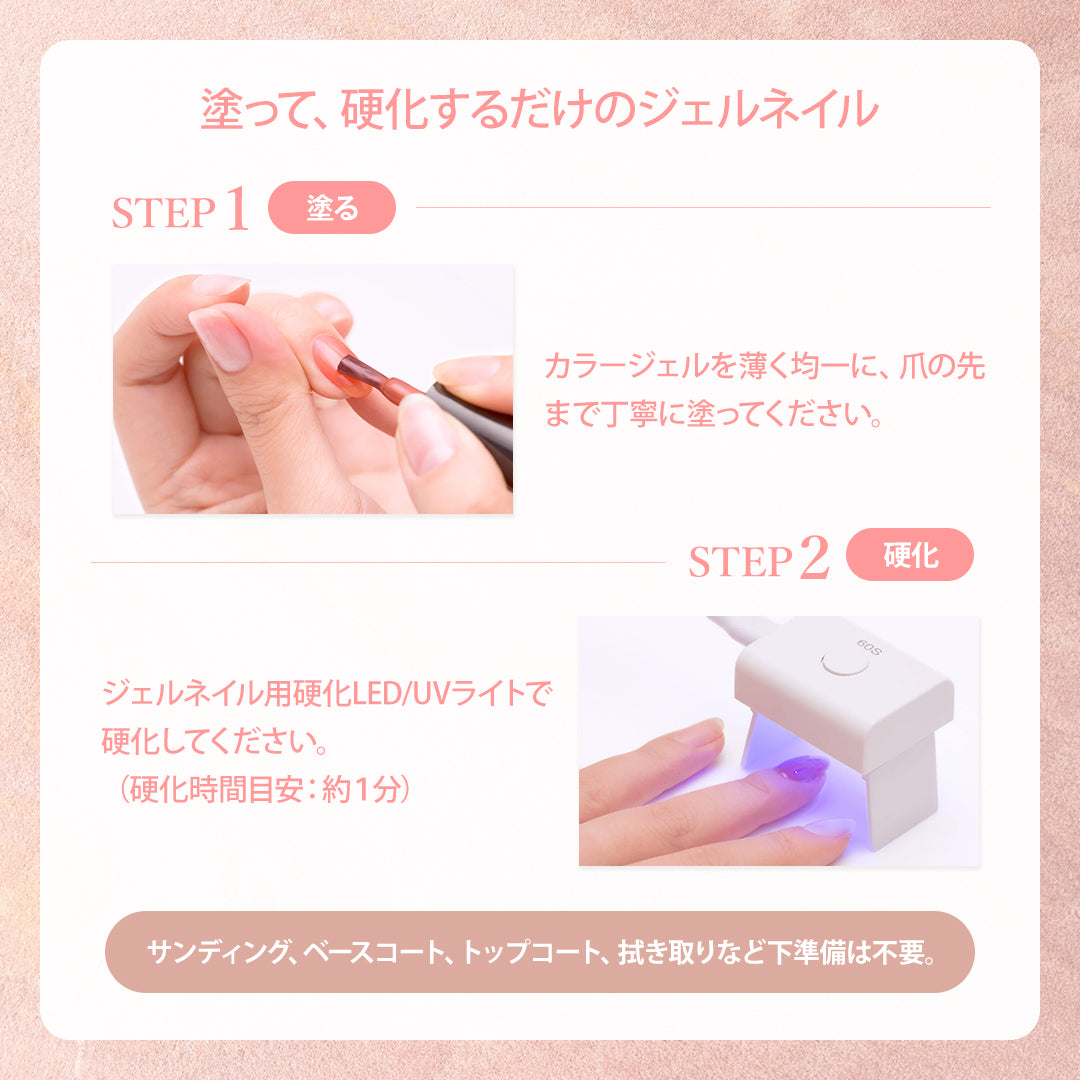 ジェルミーワン 177.ベルピンク【26秋新色】